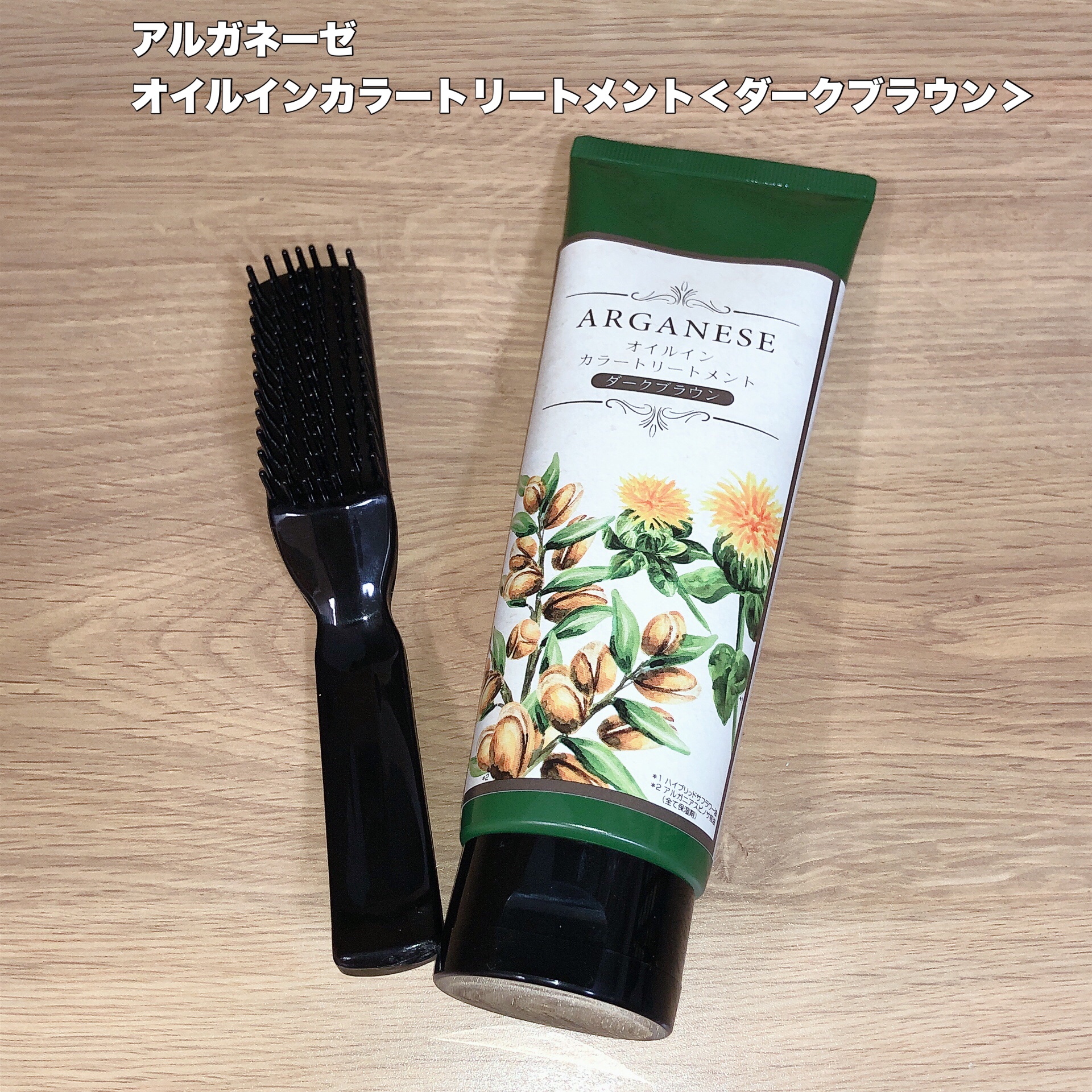 アルガネーゼ オイルインカラートリートメント/ウィルミナ/ヘアカラーを使ったクチコミ（1枚目）