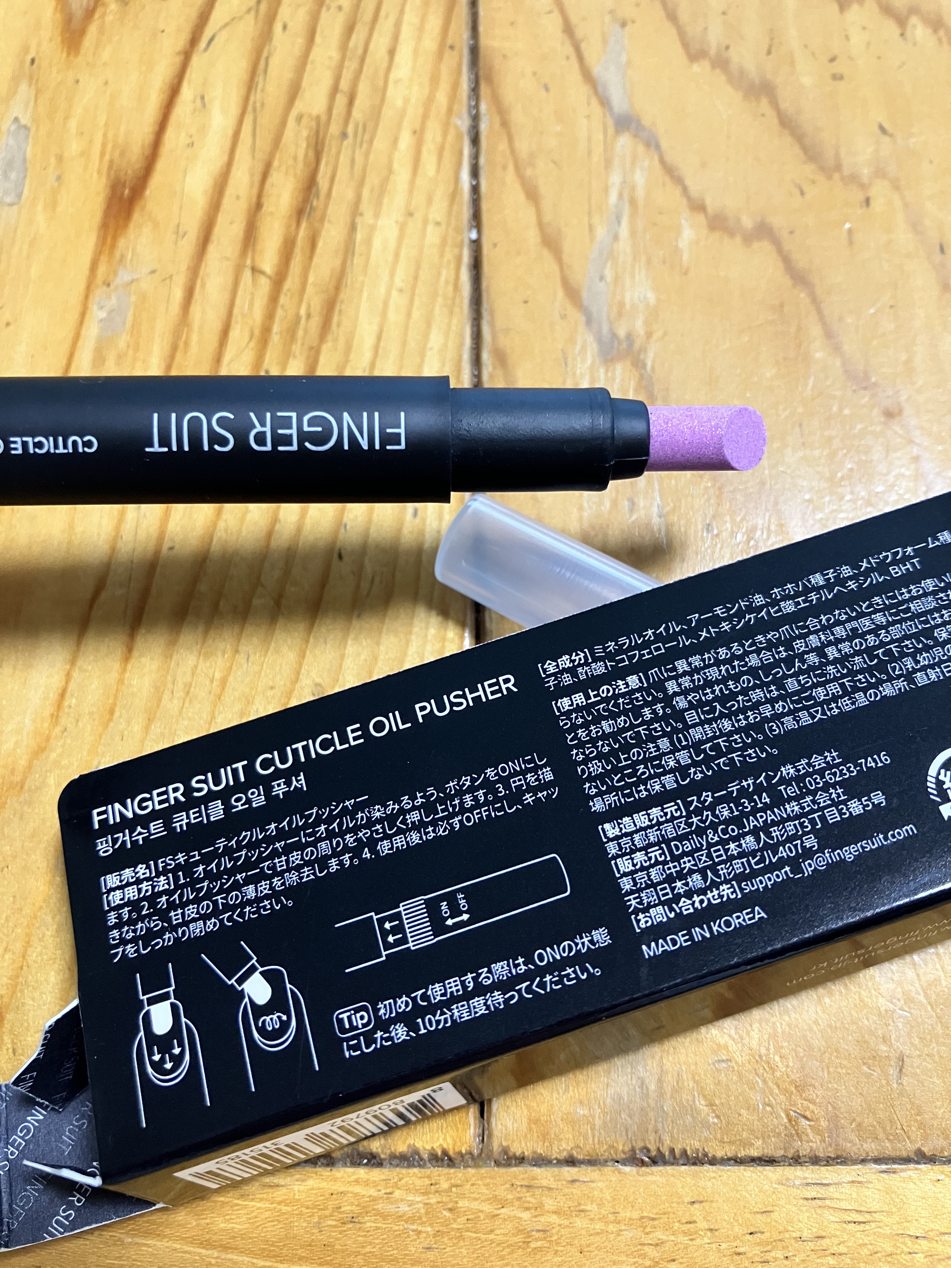 FINGER SUIT キューティクルオイルプッシャー/FINGER SUIT/ネイルオイル・トリートメントを使ったクチコミ（2枚目）