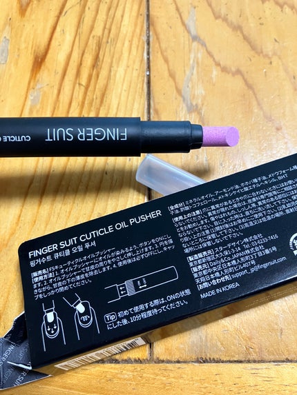 FINGER SUIT キューティクルオイルプッシャー/FINGER SUIT/ネイルオイル・トリートメントを使ったクチコミ(2枚目)