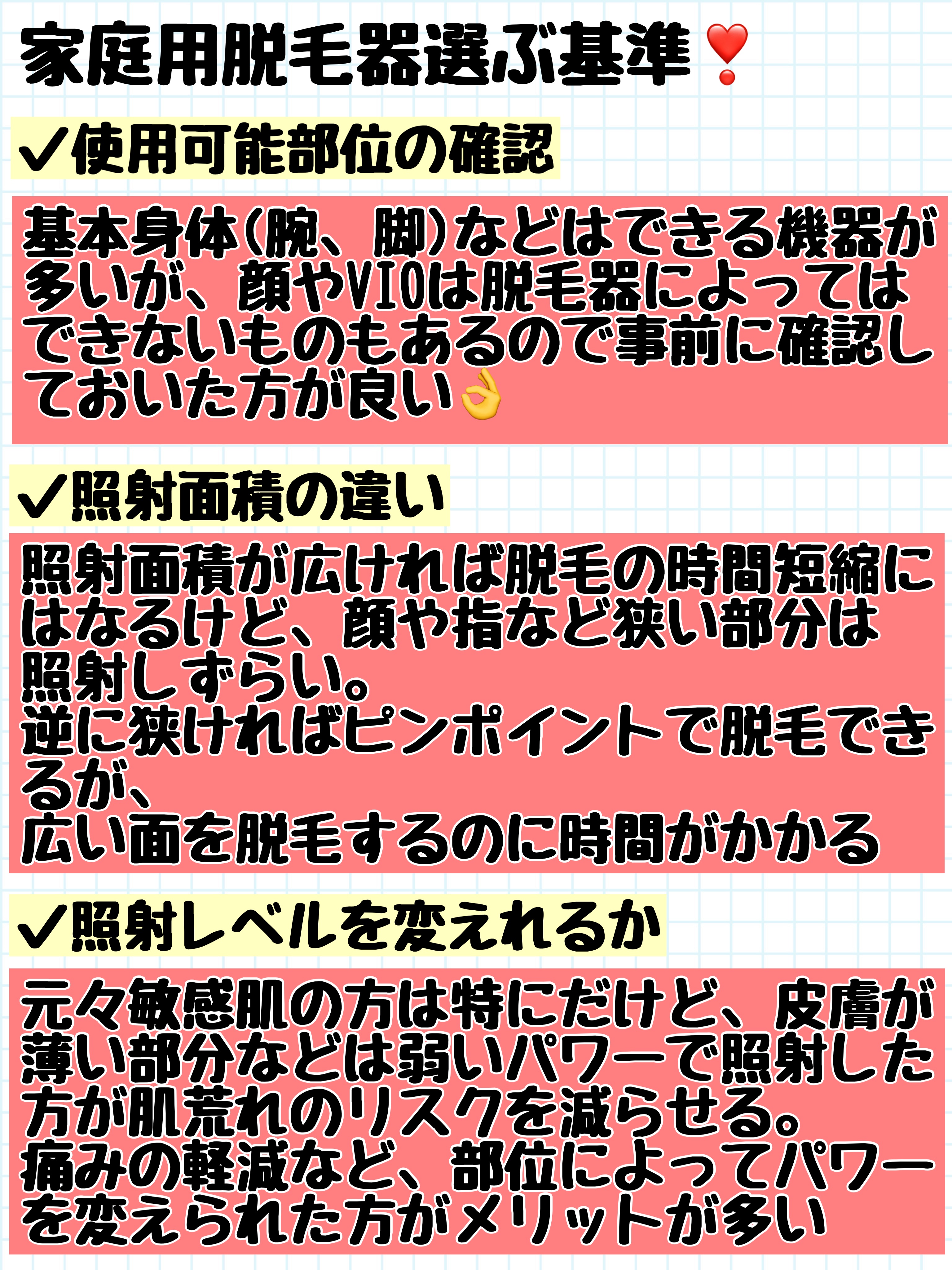 光美容器KE-NON（ケノン）/エムテック/家庭用脱毛器を使ったクチコミ（2枚目）