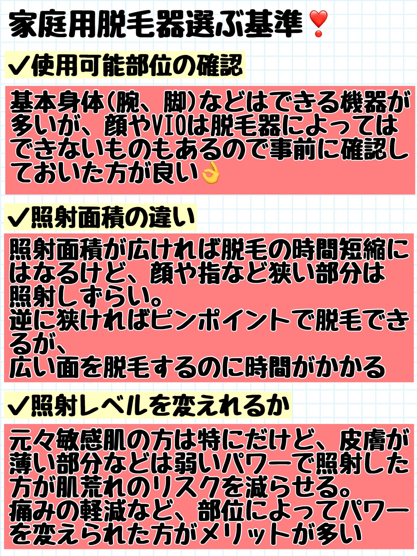 光美容器KE-NON(ケノン)/エムテック/家庭用脱毛器を使ったクチコミ(2枚目)