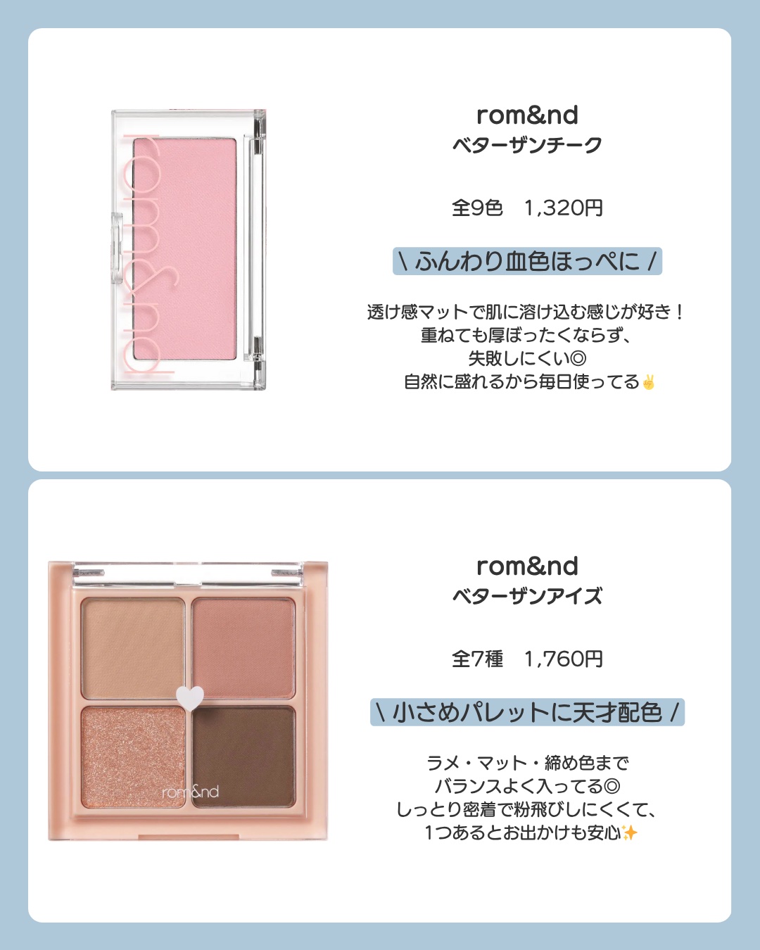 ベターザンアイズ/rom&nd/アイシャドウパレットを使ったクチコミ（3枚目）