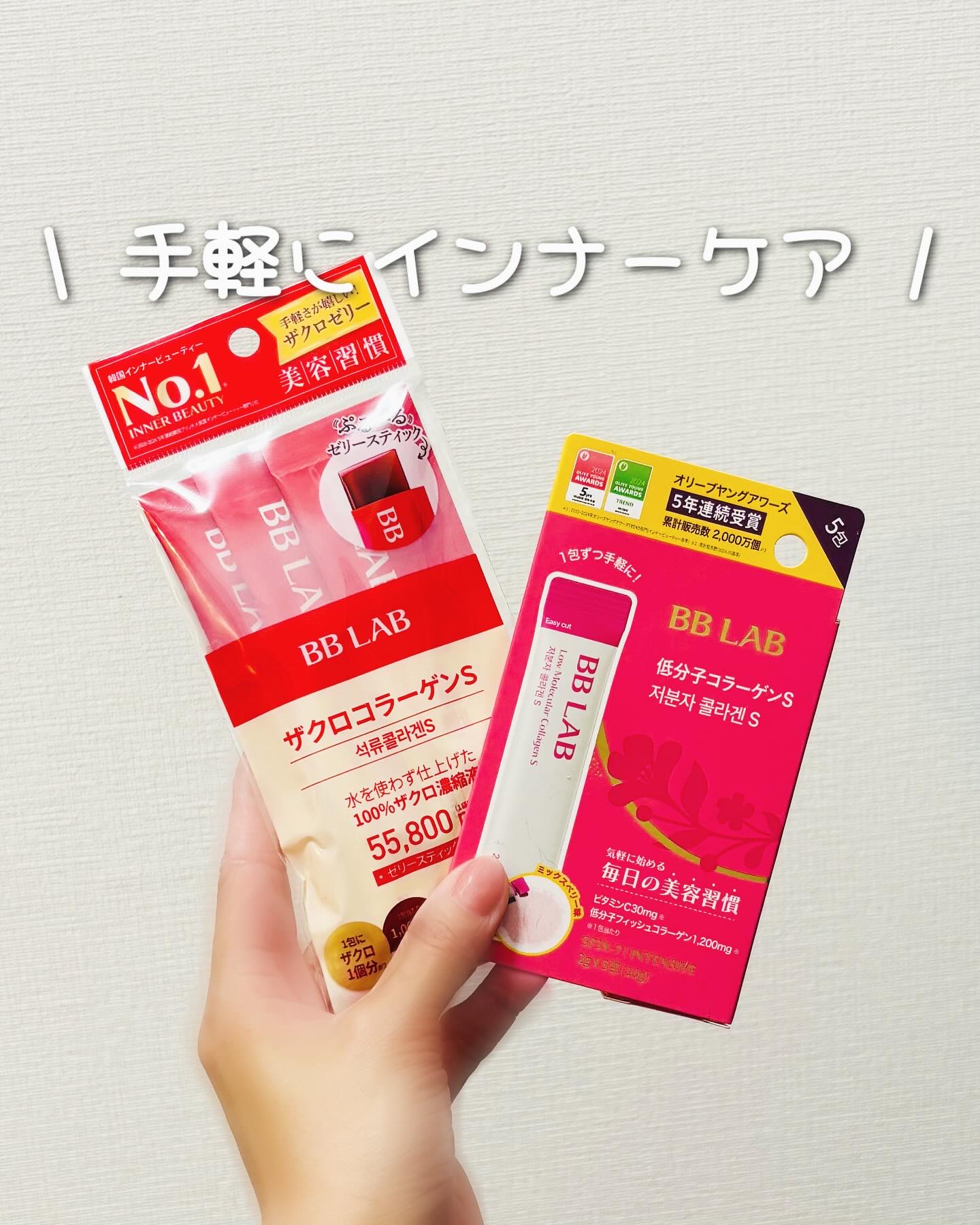 BB LAB 低分子コラーゲンS/BB LAB/美容サプリメントを使ったクチコミ（1枚目）