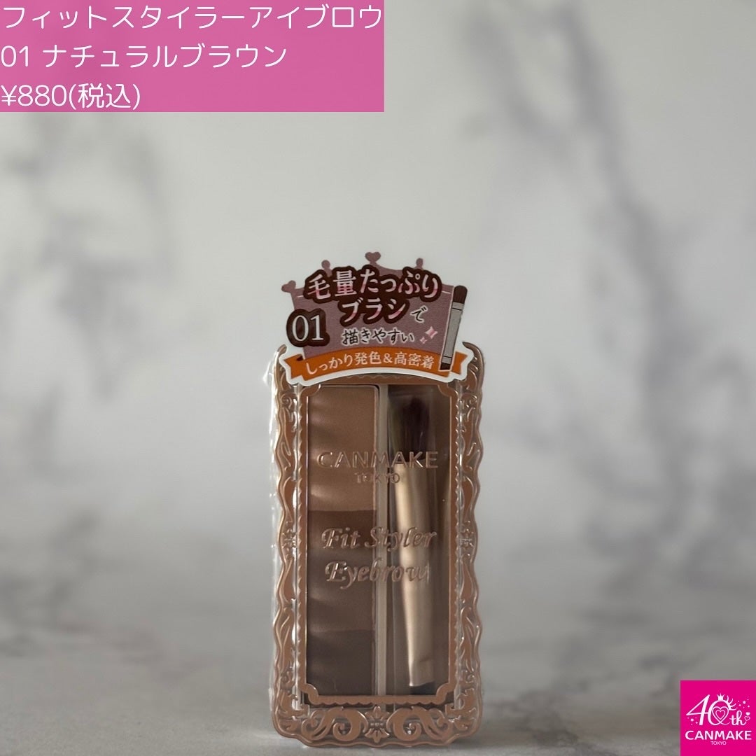 フィットスタイラーアイブロウ/キャンメイク/パウダーアイブロウを使ったクチコミ(2枚目)