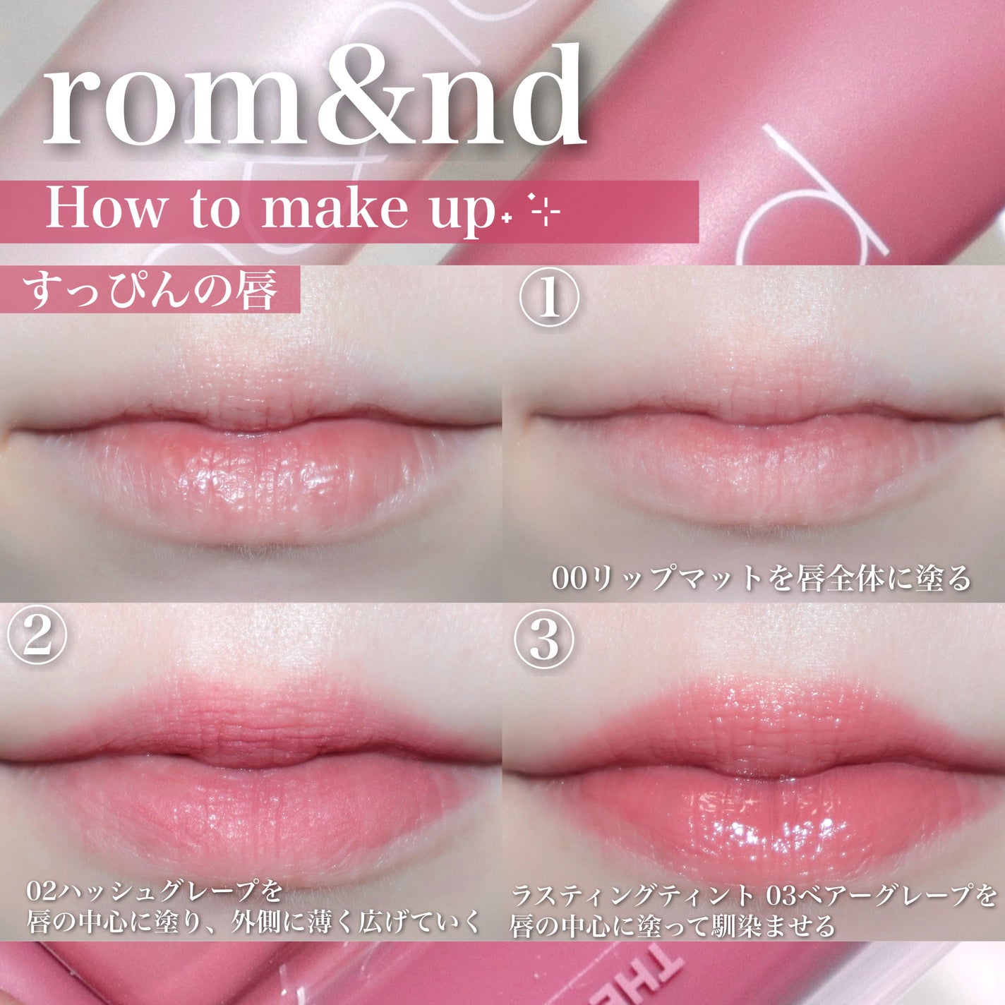 ザ ジューシーラスティングティント/rom&nd/リップティントを使ったクチコミ(8枚目)