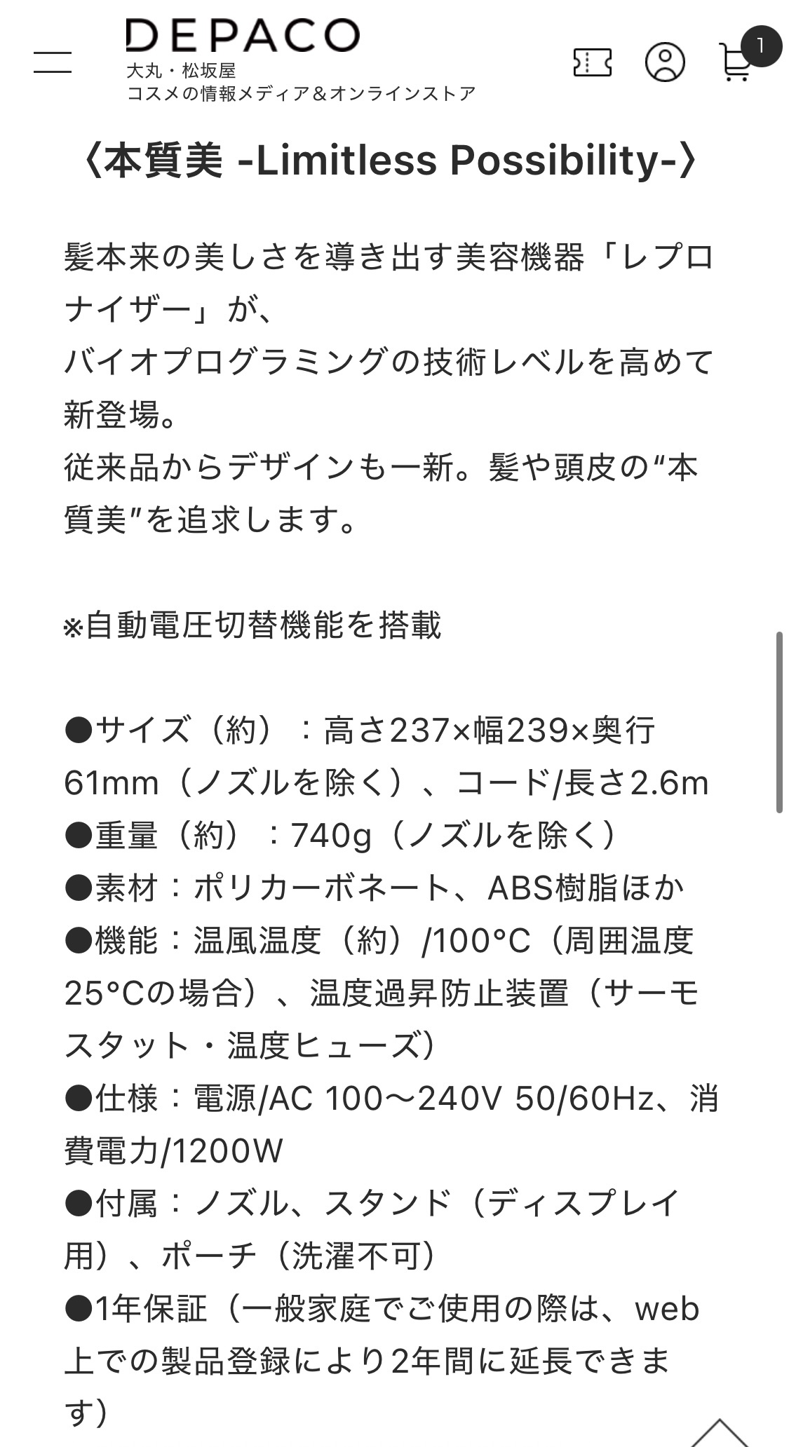 レプロナイザー 4D Plus/LUMIELINA/ドライヤーを使ったクチコミ（3枚目）