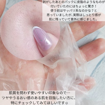 塗るマスクパック低分子コラーゲンマスク /Veganifect/洗い流すパック・マスクを使ったクチコミ(4枚目)