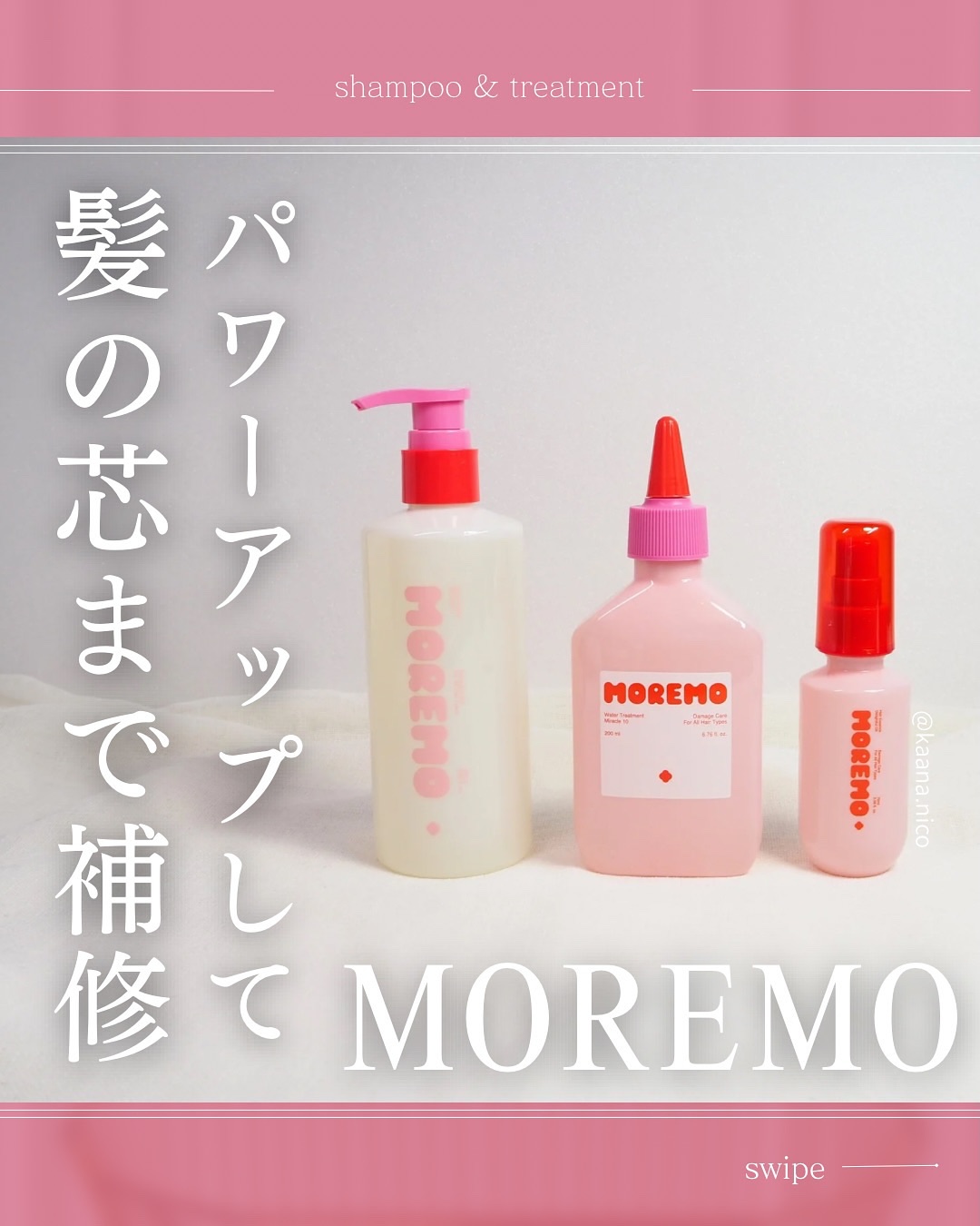 スーパーリペアシャンプー/moremo/ノンシリコンシャンプーを使ったクチコミ（1枚目）