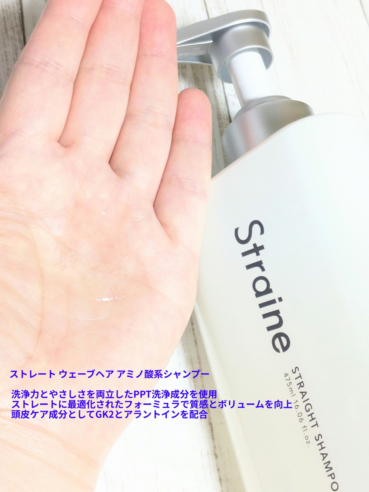 ストレートシャンプー/ストレートトリートメント ホワイトブロッサムの香り/Straine/市販シャンプーを使ったクチコミ（2枚目）