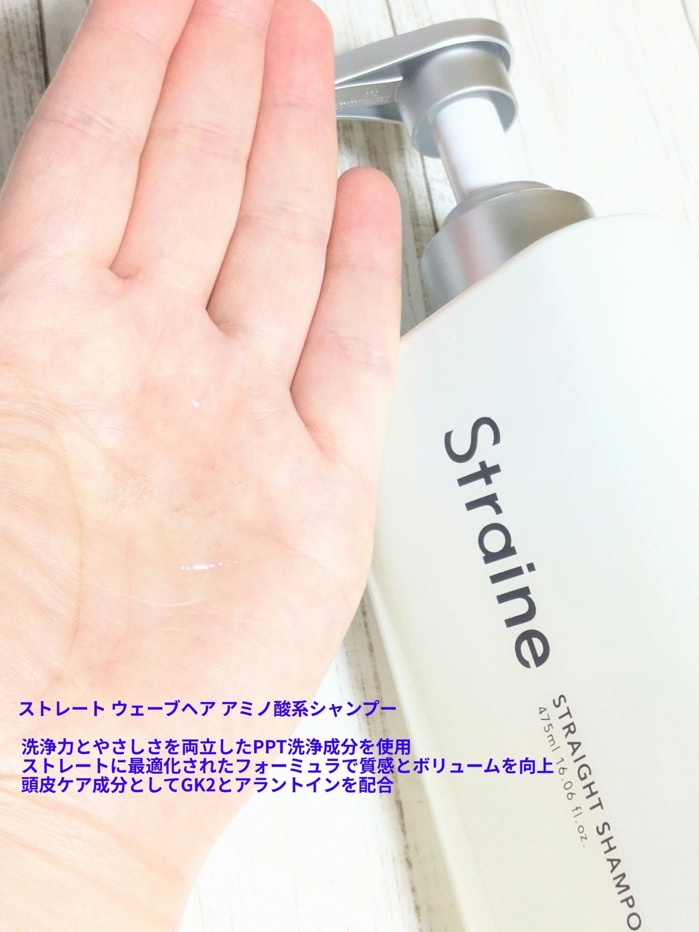 ストレートシャンプー/ストレートトリートメント ホワイトブロッサムの香り/Straine/市販シャンプーを使ったクチコミ(2枚目)