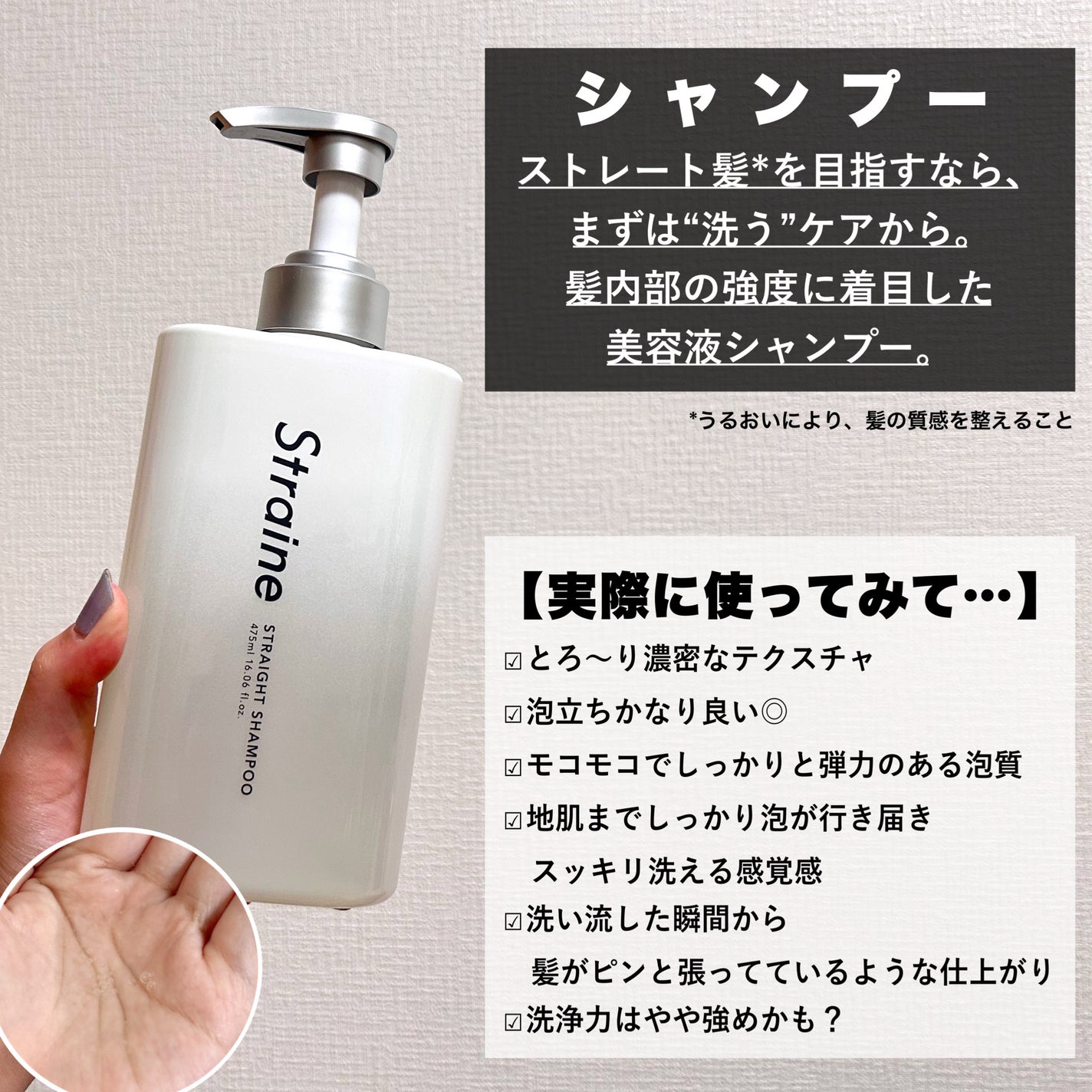 ストレートシャンプー/ストレートトリートメント/Straine/市販シャンプーを使ったクチコミ(3枚目)