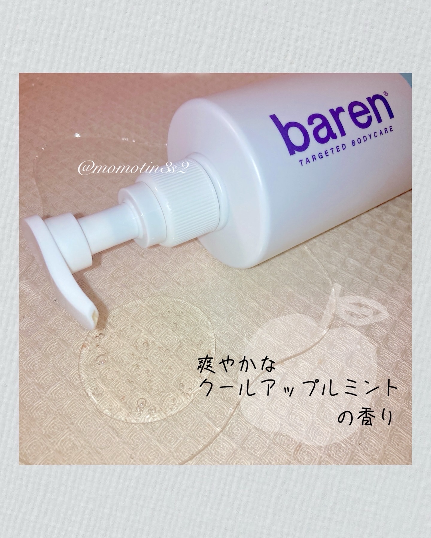 SenCICAtive BHA ボディウォッシュ/BAREN/ボディソープを使ったクチコミ（2枚目）