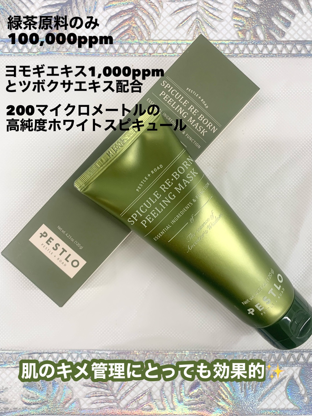 スピキュールピーリングマスク/PESTLO/ピーリングを使ったクチコミ（2枚目）