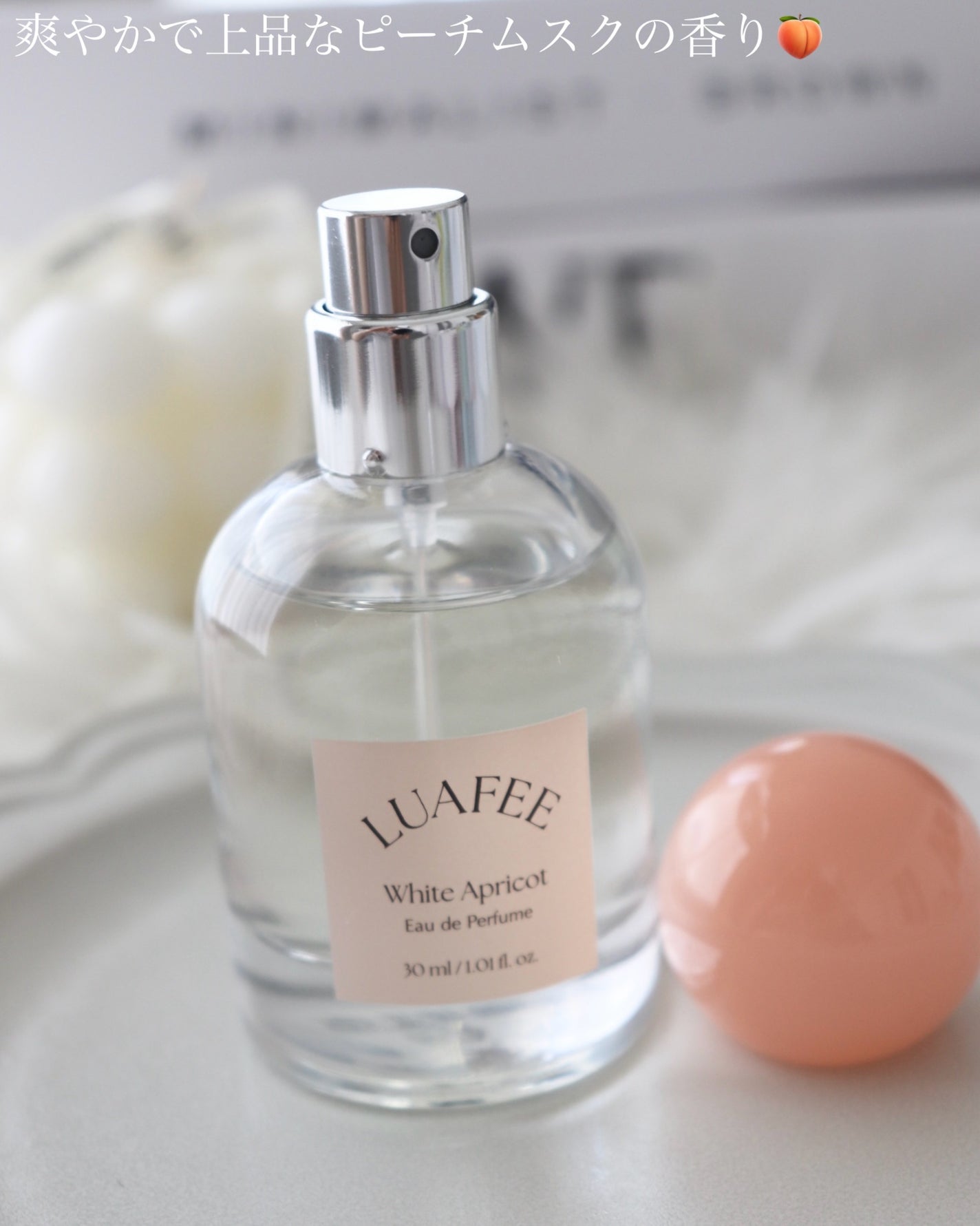 ホワイトアプリコット/LUAFEE/香水(レディース)を使ったクチコミ(2枚目)