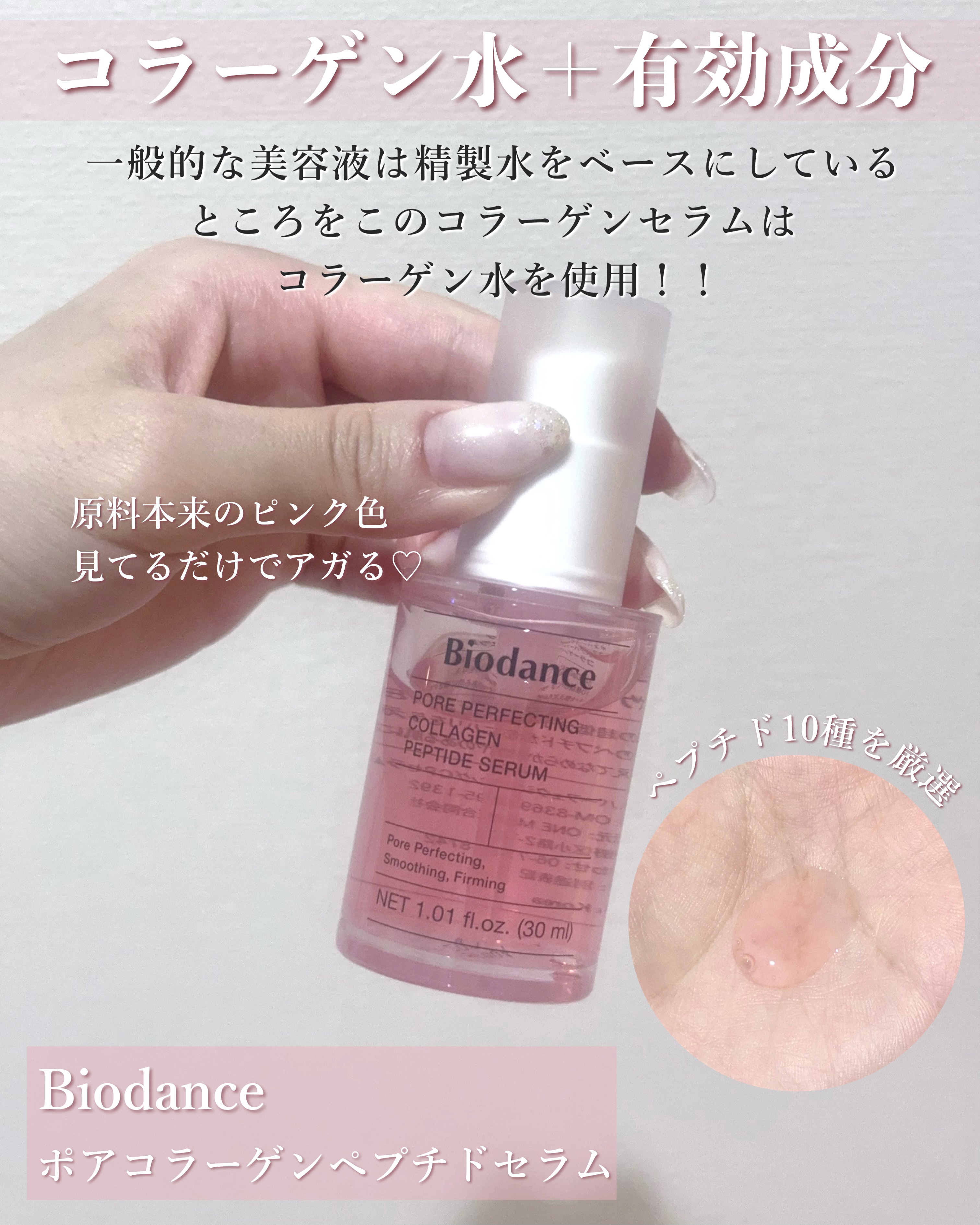 バイオコラーゲンリアルディープマスク/Biodance/シートマスク・パックを使ったクチコミ（3枚目）