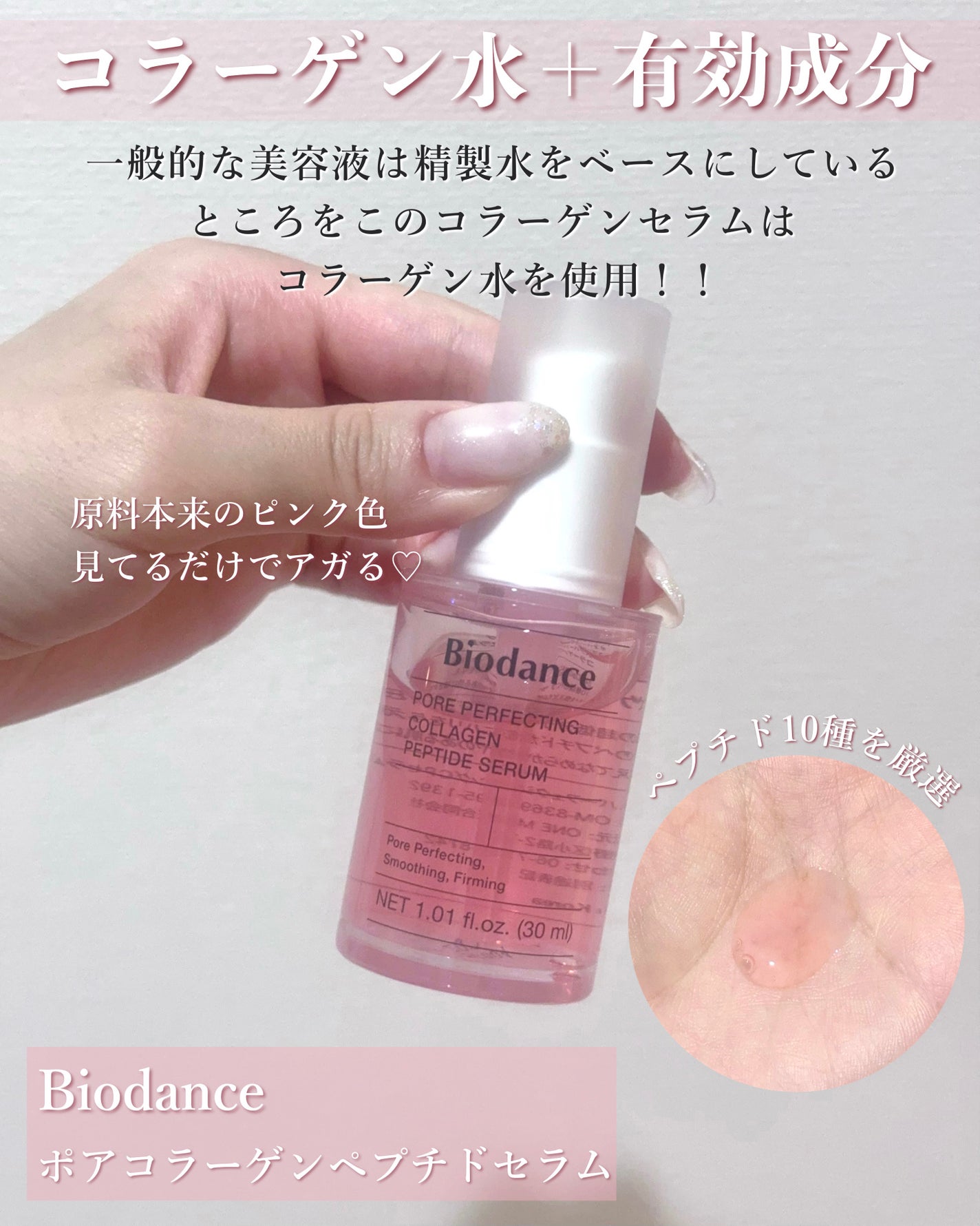 バイオコラーゲンリアルディープマスク/Biodance/シートマスク・パックを使ったクチコミ(3枚目)