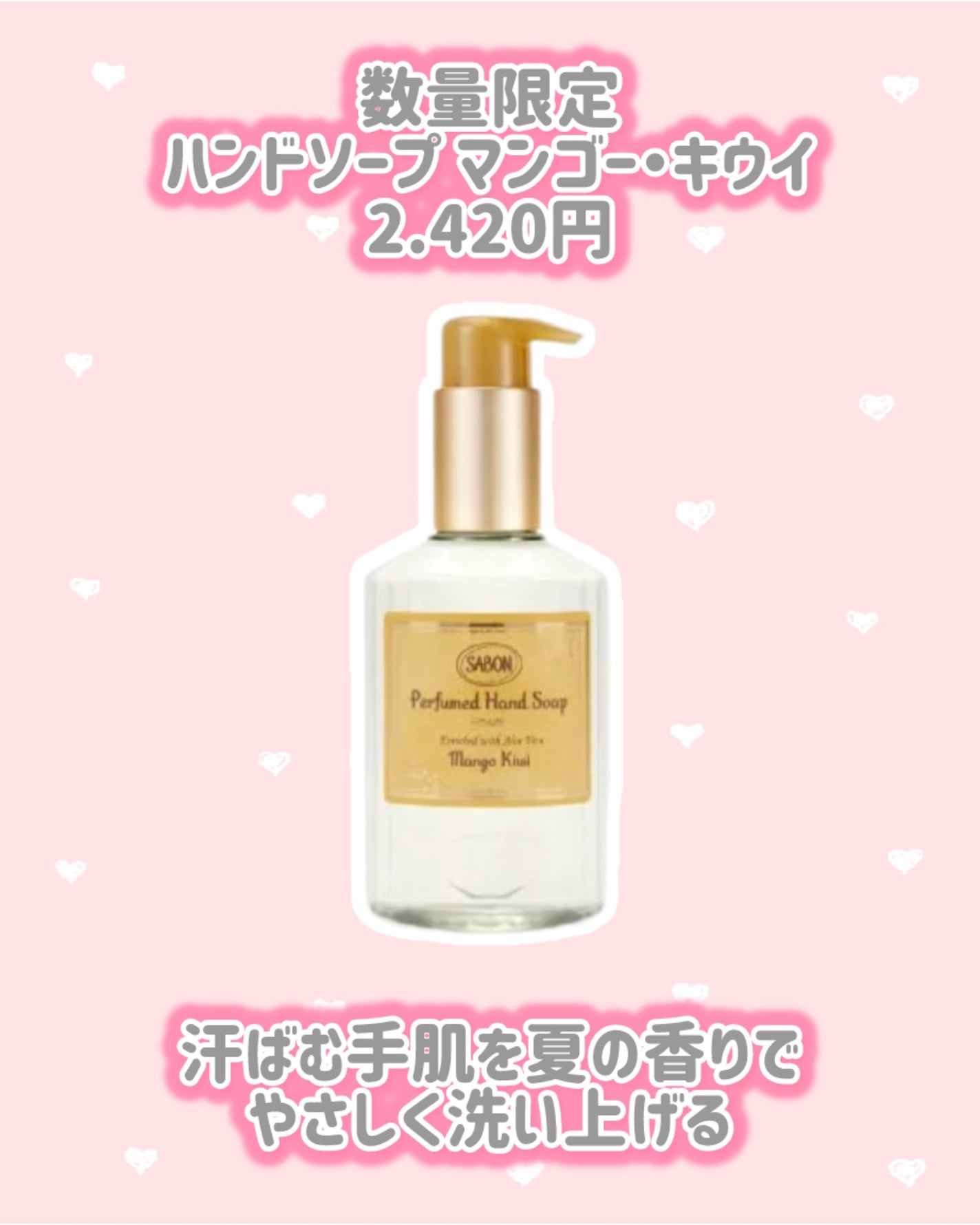 ハンドソープ マンゴー・キウイ/SABON/ハンドソープを使ったクチコミ(4枚目)