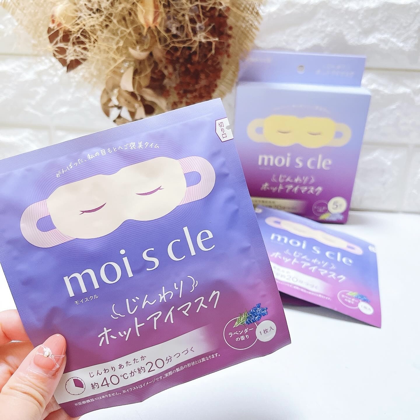 moi s cle(モイスクル) じんわりホットアイマスク ラベンダー/moi s cle/ホットアイマスクを使ったクチコミ（3枚目）