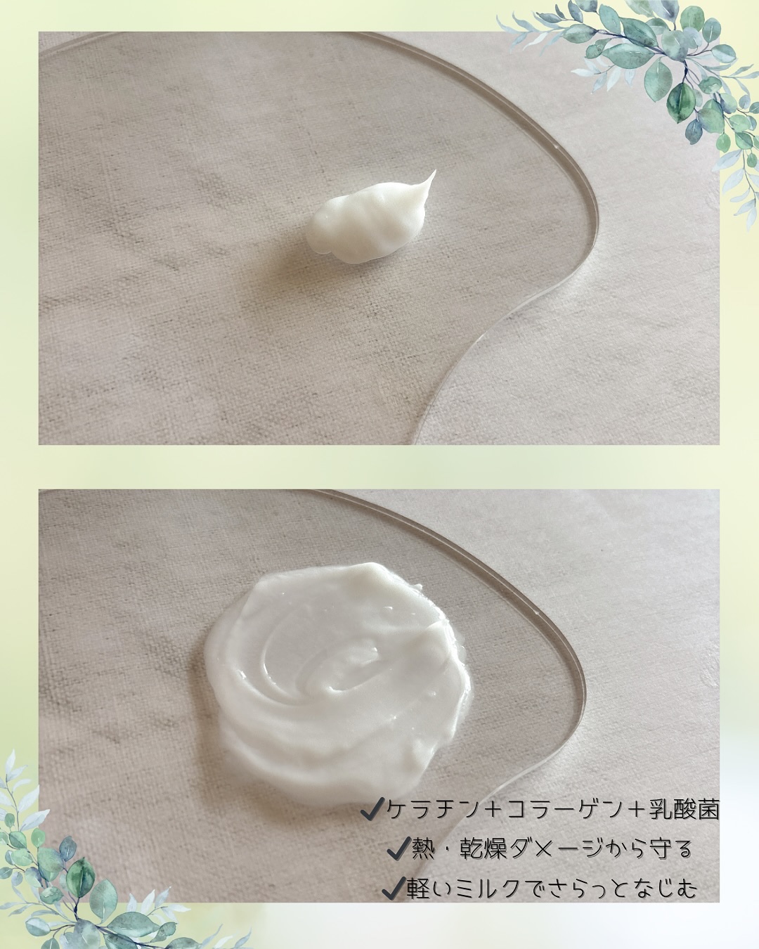 ディープリペアヘアミルク/now & than（ナウアンドダン）/ヘアミルクを使ったクチコミ（2枚目）