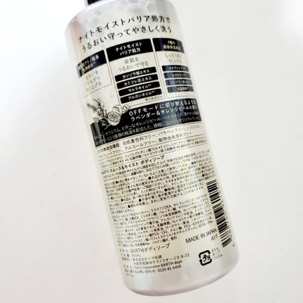 BARTH スムース&モイスト ボディソープ(数量限定品)/BARTH/ボディソープを使ったクチコミ(4枚目)