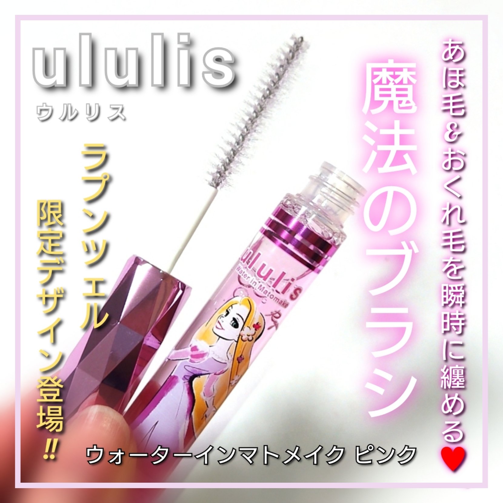 ウォーターインマトメイク　パープル/ululis/プレスタイリング・寝ぐせ直しを使ったクチコミ（1枚目）