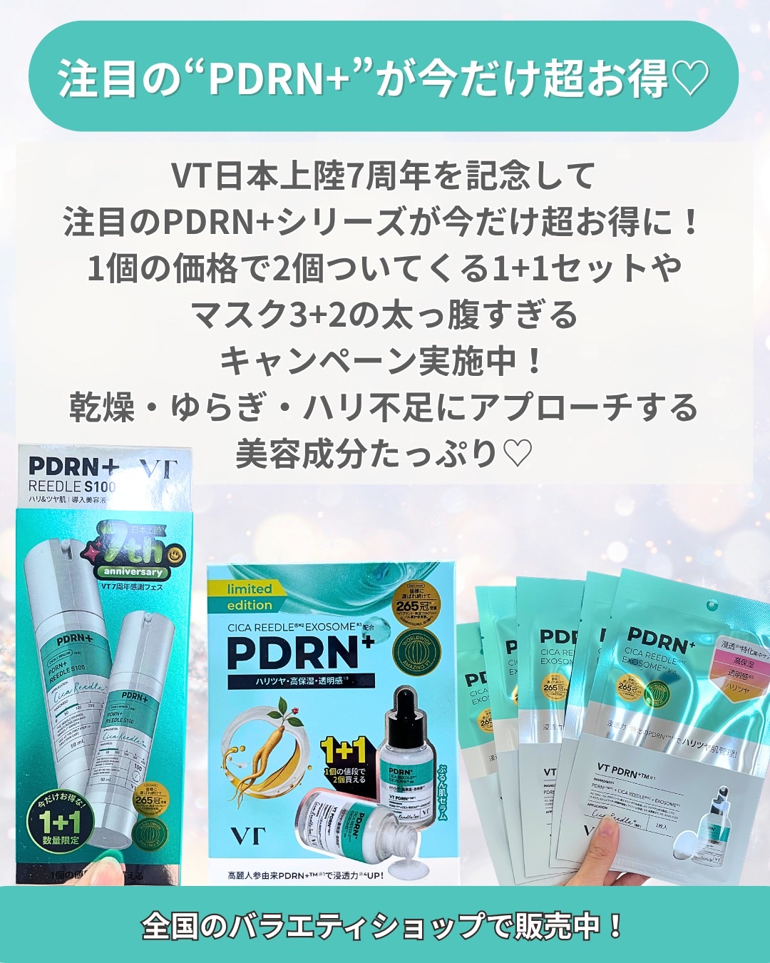 PDRN+リードルS 100/VT/美容液を使ったクチコミ（2枚目）