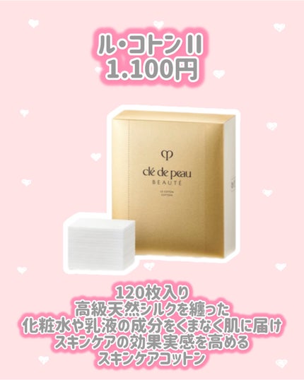 クレ・ド・ポー ボーテ ローションエサンシエル A/クレ・ド・ポー ボーテ/化粧水を使ったクチコミ(3枚目)