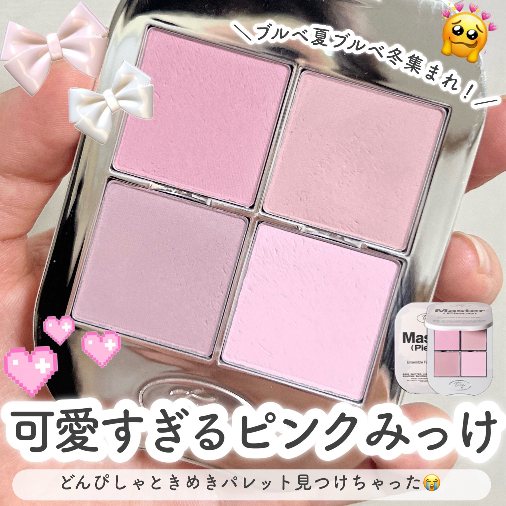 かわいスンギスンギスンギなんだケロｫ〜〜〜⁉️



୨୧┈┈┈┈┈┈┈┈┈┈┈┈┈┈┈┈┈┈┈┈୨୧


最近見つけた可愛すぎるアイシャドウパレット‪‪👍🏻🎀


Tooq
One by genuine magnetic eye s