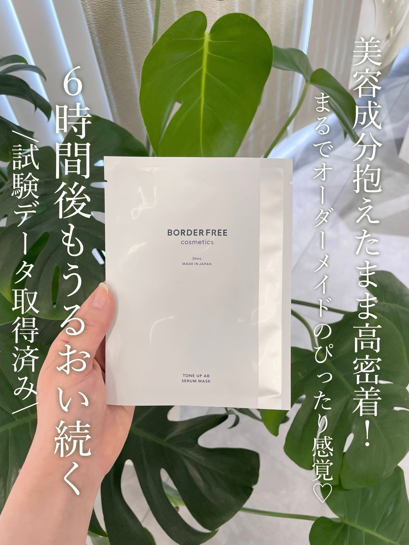 トーンアップABセラムマスク/BORDER FREE cosmetics/シートマスク・パックを使ったクチコミ(3枚目)