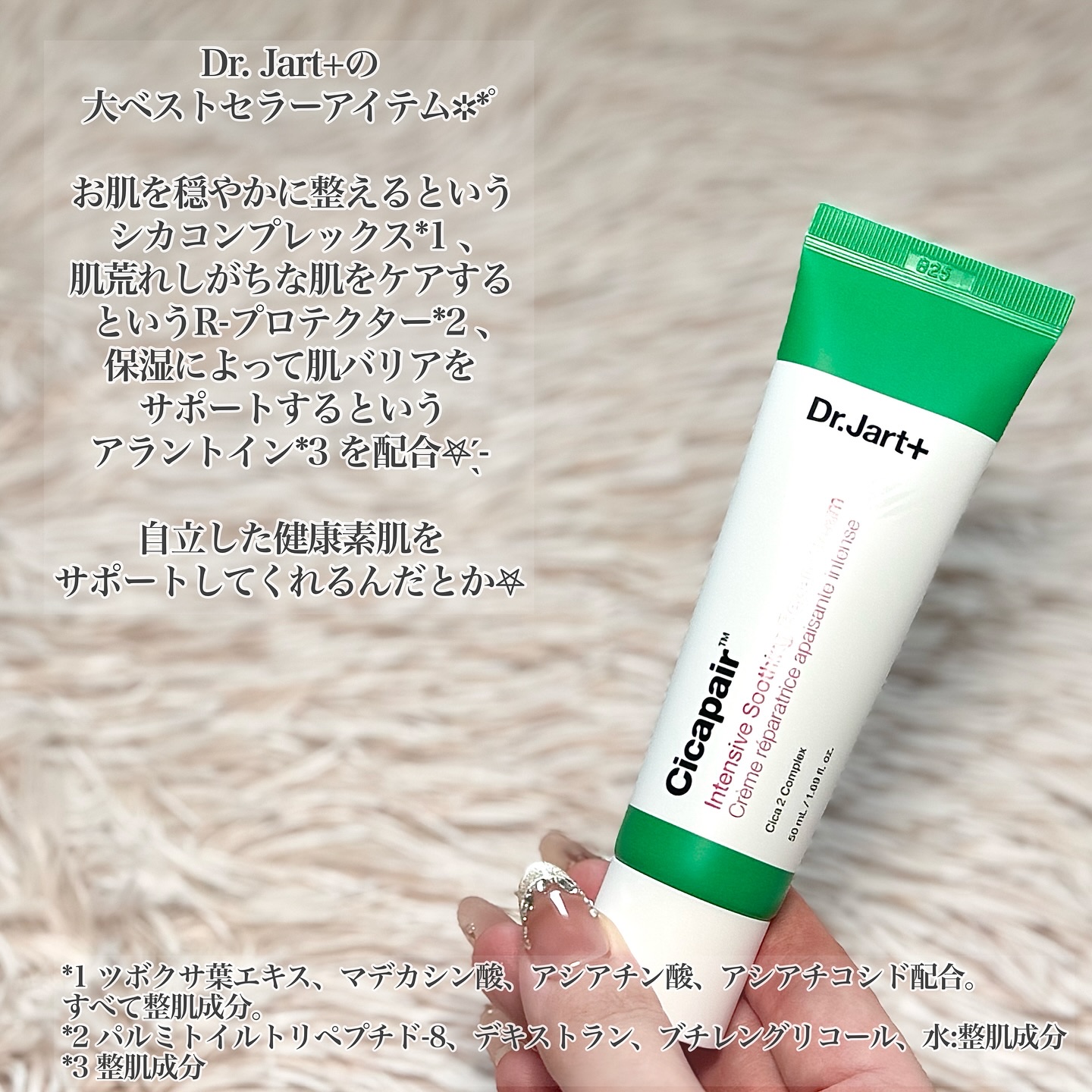 ドクタージャルト シカペア クリーム （第2世代）/Dr.Jart＋/フェイスクリームを使ったクチコミ（2枚目）