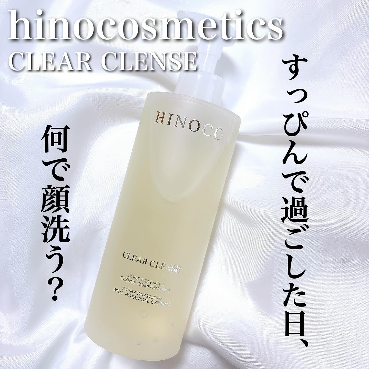 ヒノコスメティクス | 定番から新作まで人気おすすめ商品のクチコミを