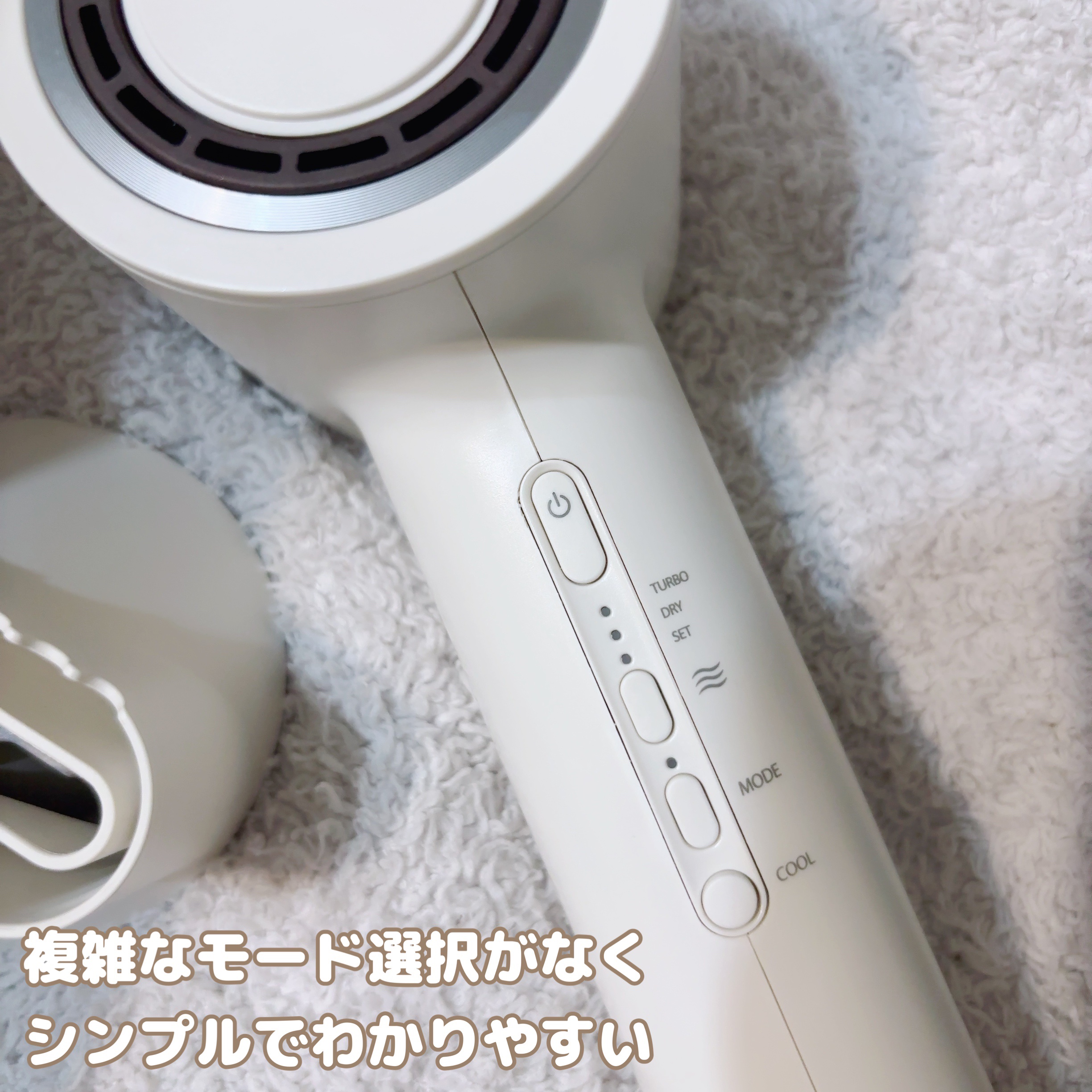 ツヤニュアンスドライヤー/FESTINO/ドライヤーを使ったクチコミ（3枚目）