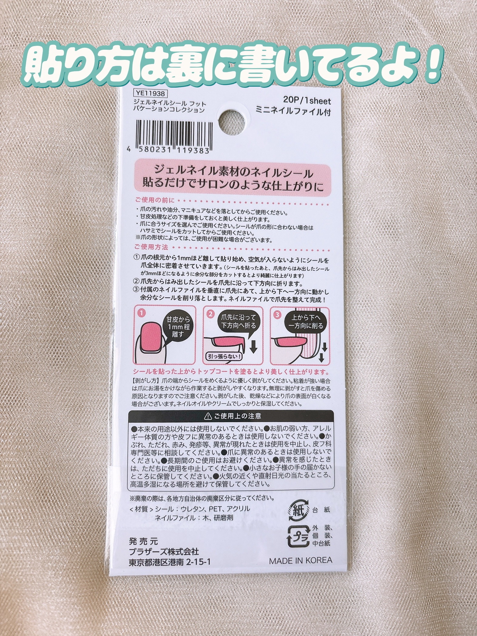 貼るジェルネイル/セリア/ネイルシールを使ったクチコミ（3枚目）