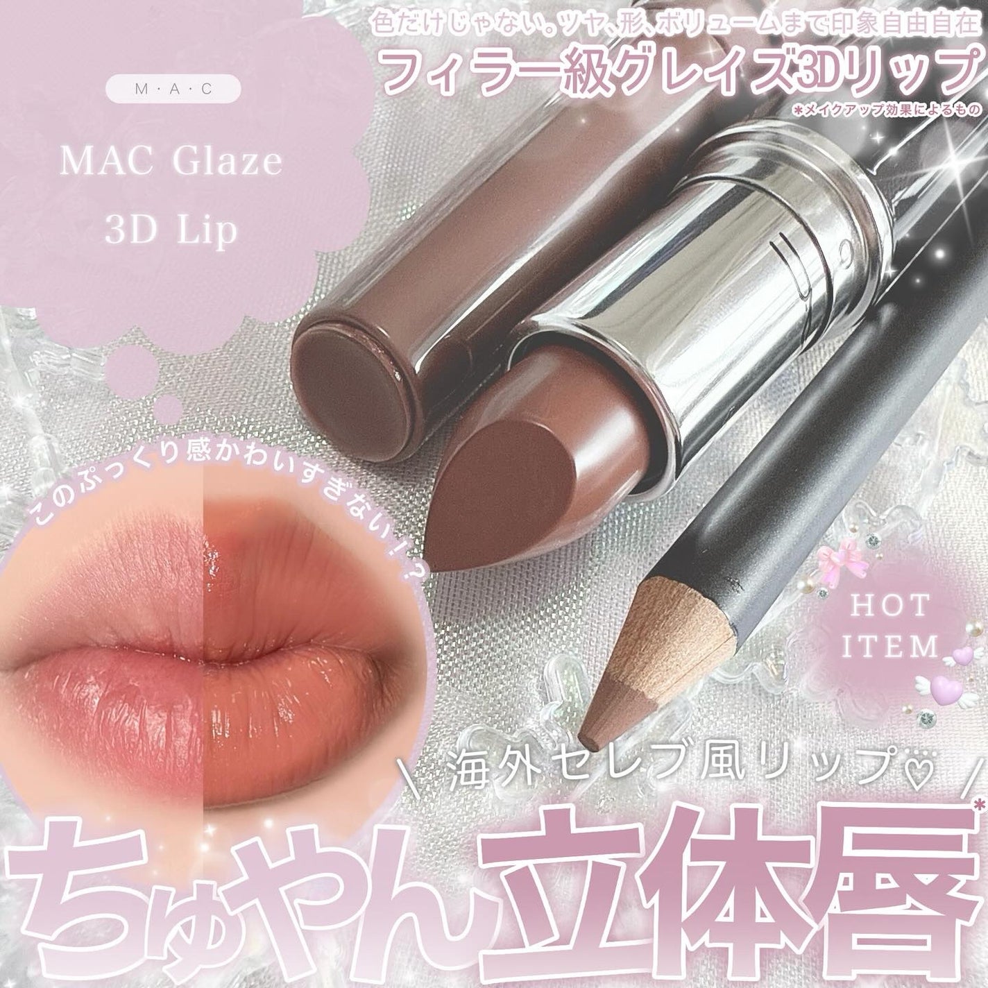 リップ ペンシル/M・A・C/リップライナーを使ったクチコミ(1枚目)