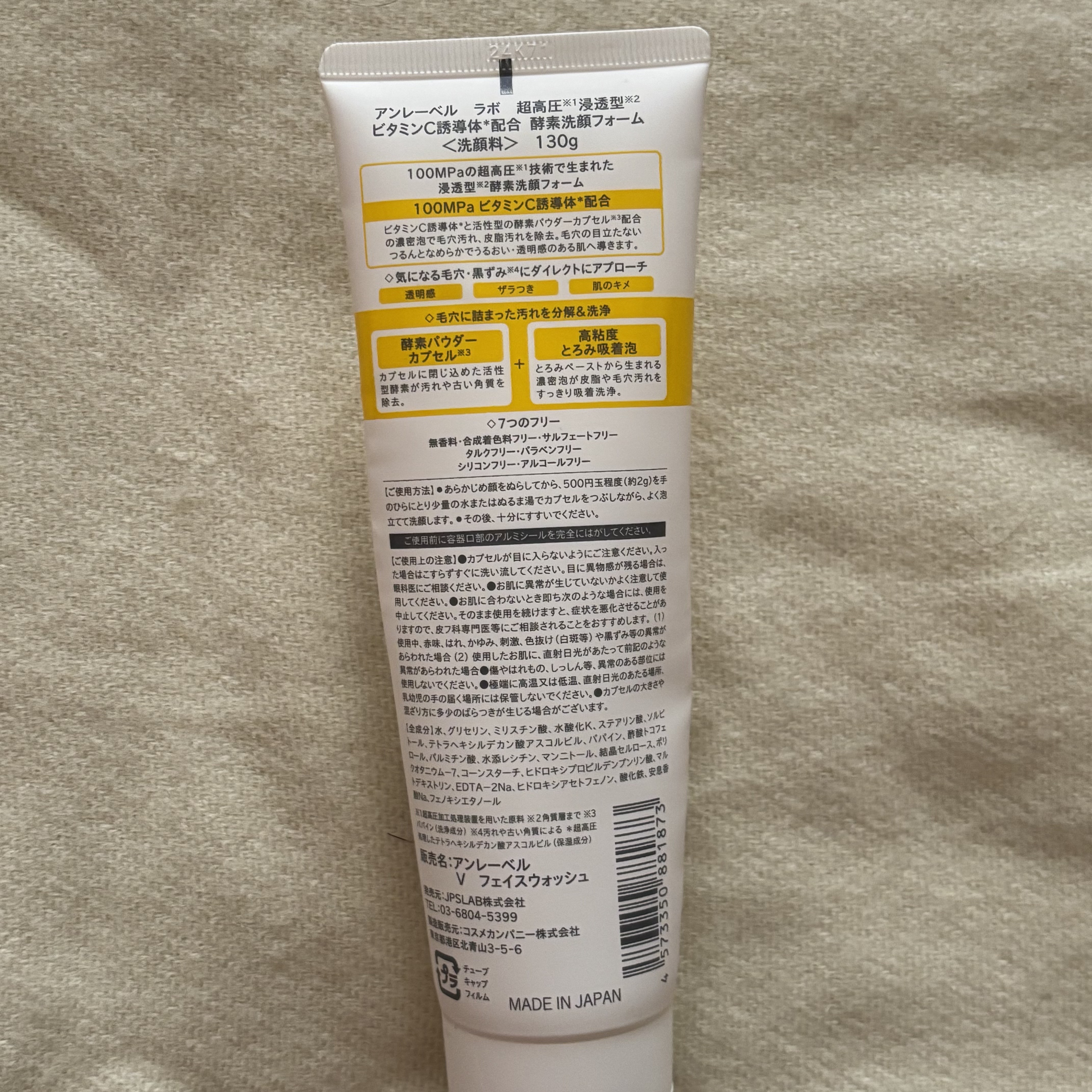 ラボ V フェイスウォッシュ/unlabel/洗顔フォームを使ったクチコミ（3枚目）