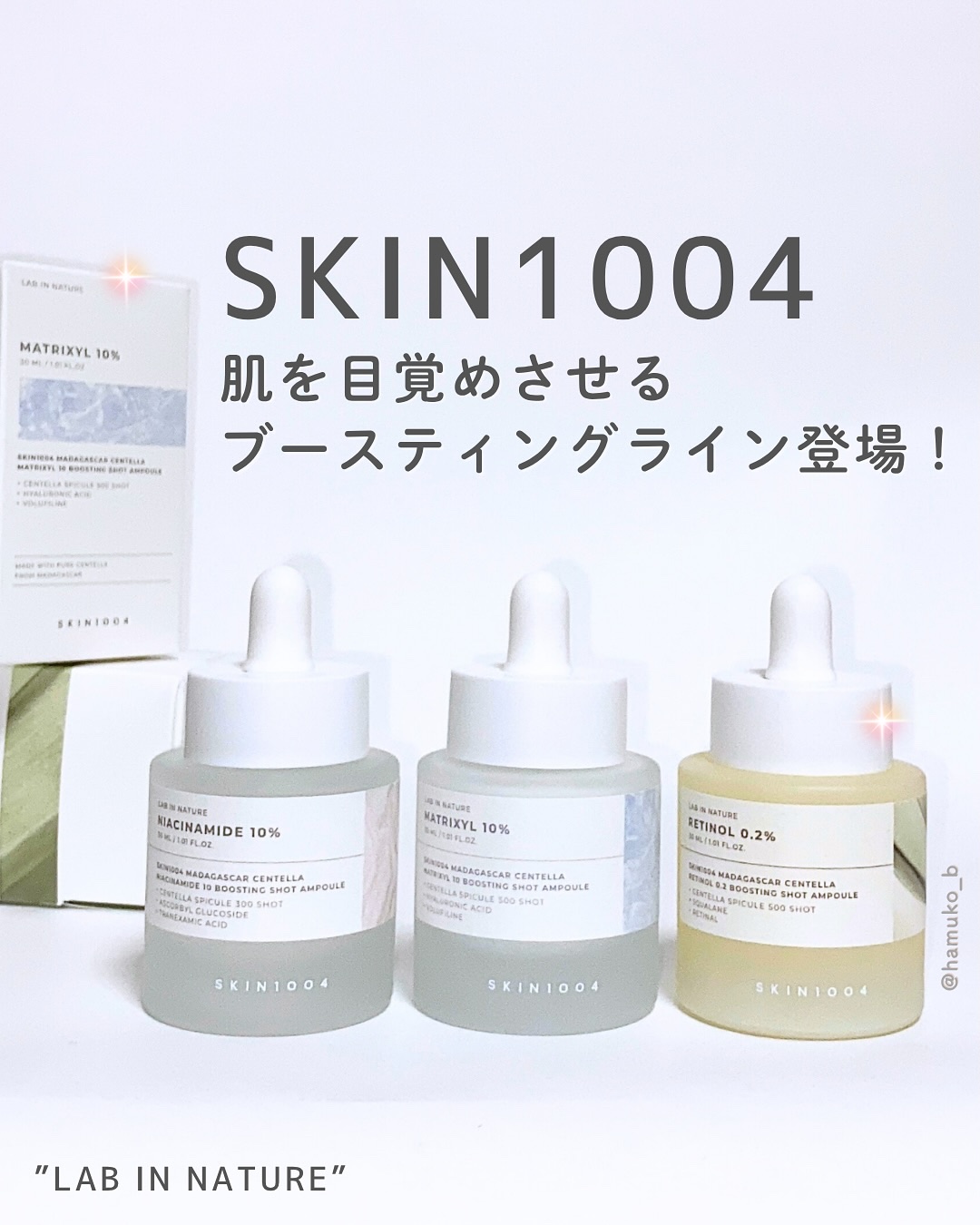 レチノール 0.2 ブースティングショット アンプル/SKIN1004/美容液を使ったクチコミ（1枚目）