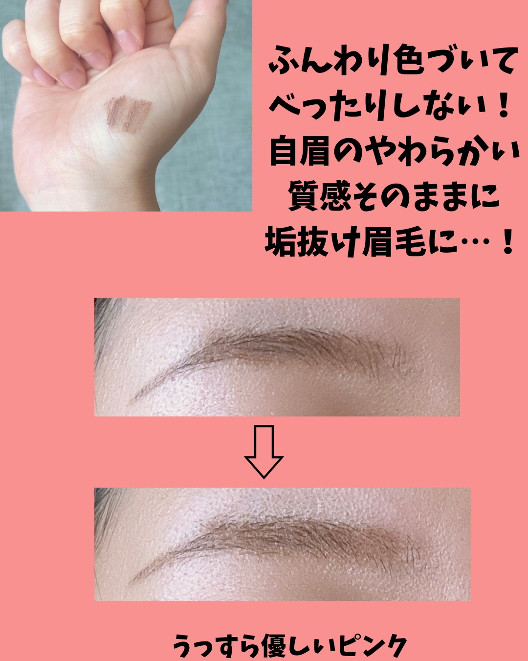 フィルム眉カラー/デジャヴュ/眉マスカラを使ったクチコミ（2枚目）