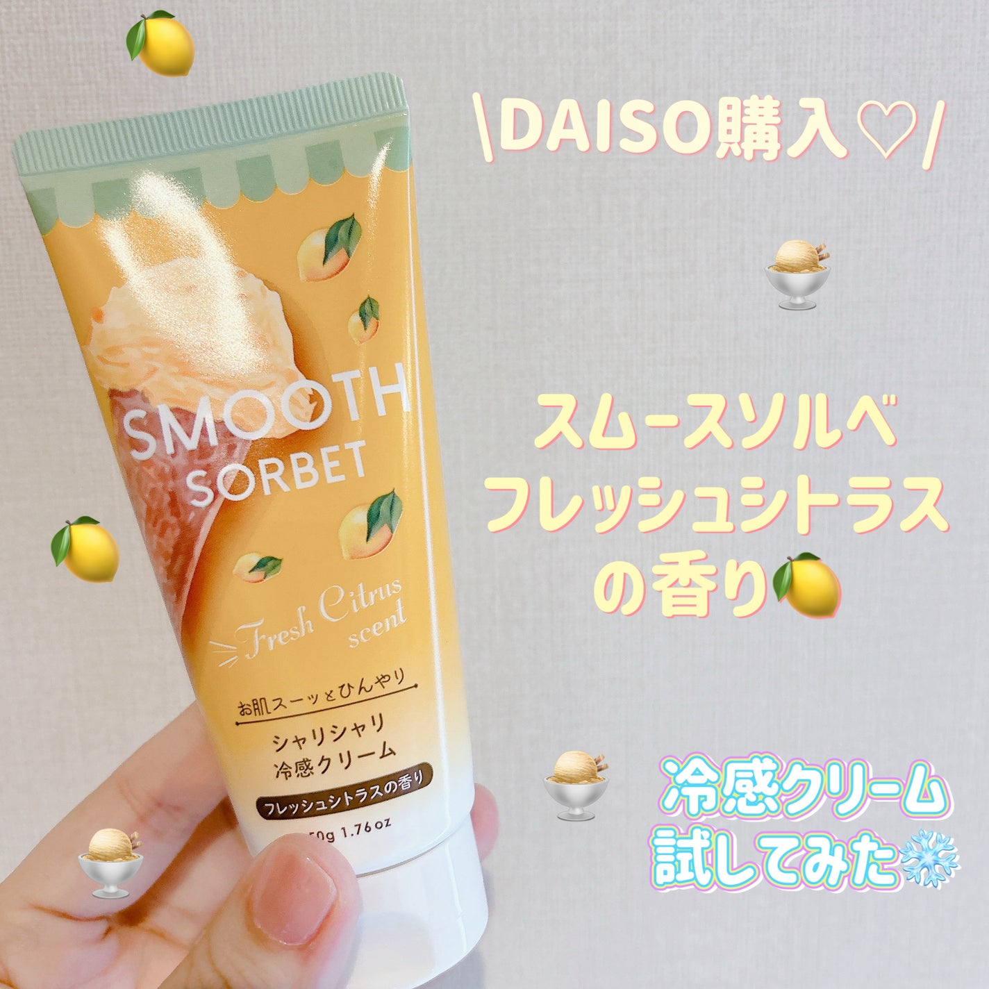 smooth sorbet/DAISO/ボディスクラブを使ったクチコミ(1枚目)