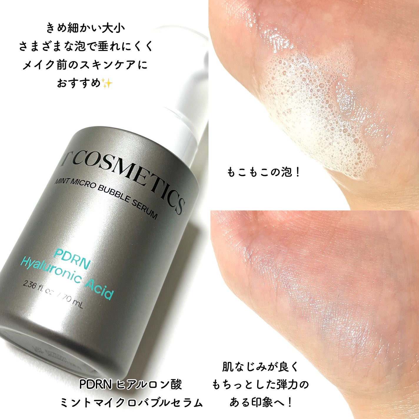 リードルS PDRN+ セラム/VT/美容液を使ったクチコミ(2枚目)