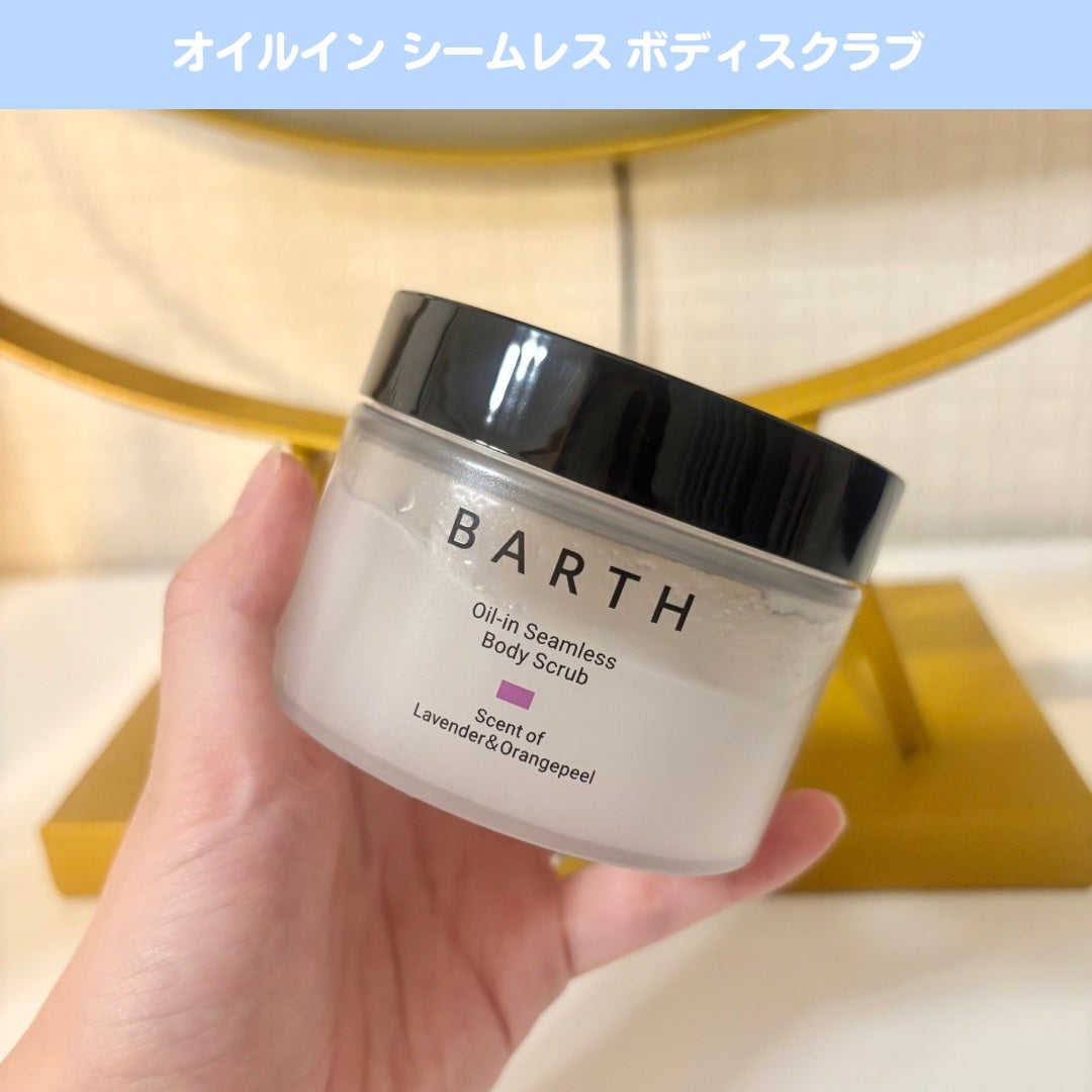 BARTH オイルイン シームレス ボディスクラブ/BARTH/ボディスクラブを使ったクチコミ(2枚目)