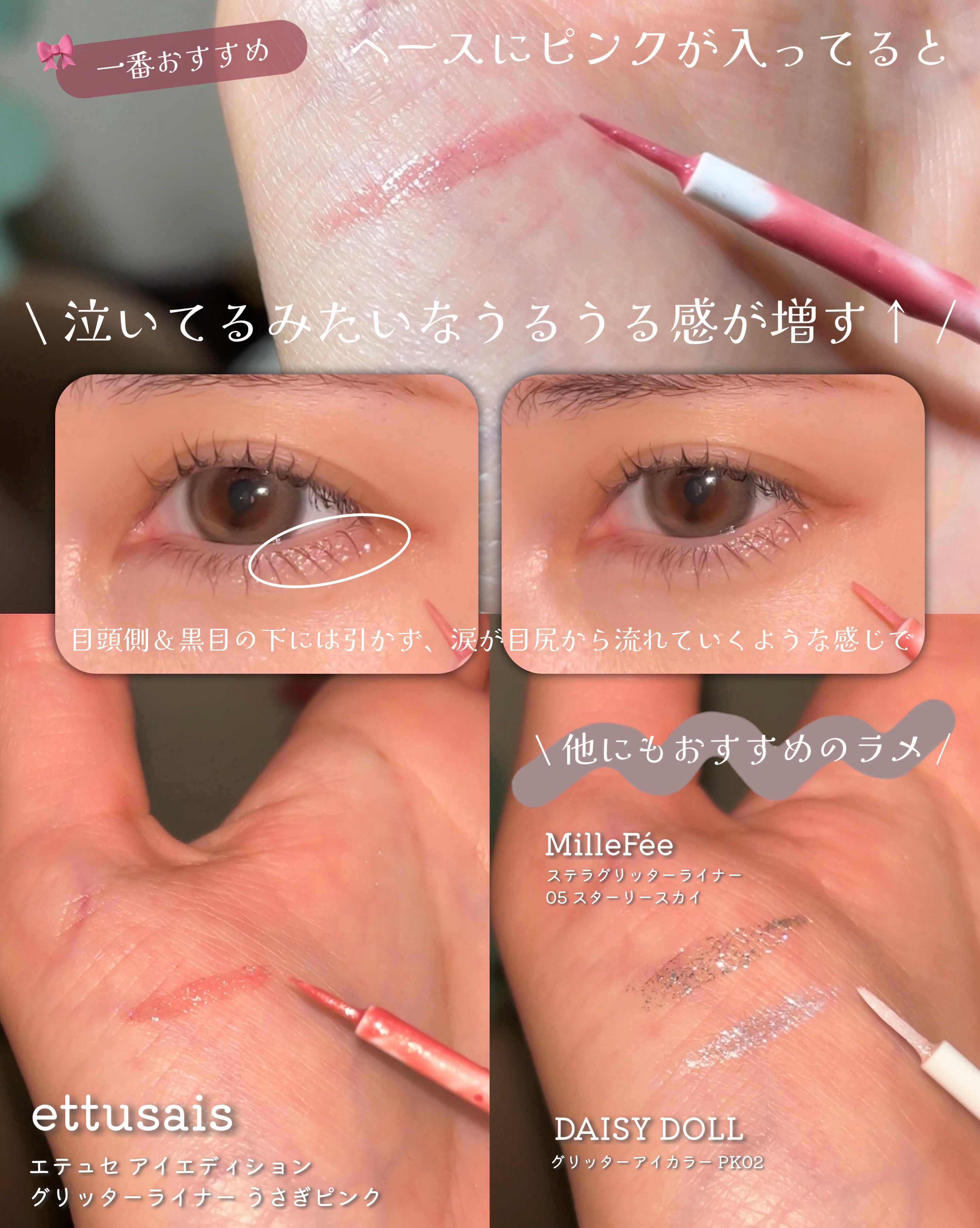 エテュセ アイエディション(グリッターライナー)/ettusais/リキッドアイライナーを使ったクチコミ（3枚目）