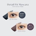 Visée ディテールフィット マスカラ