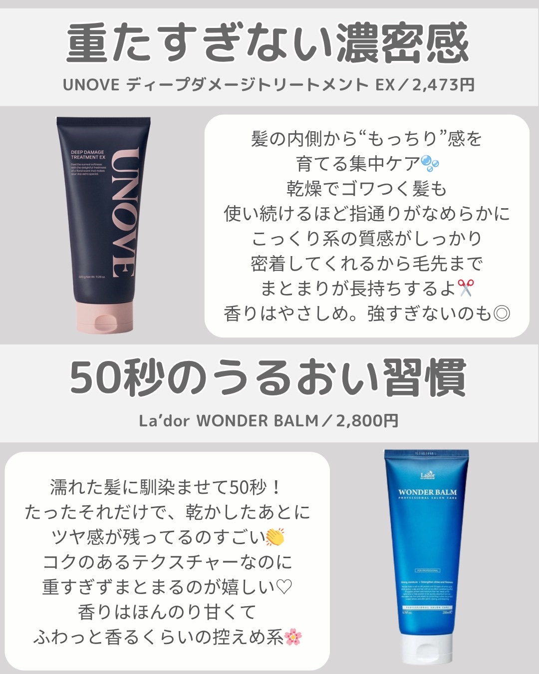 WONDER BALM/La'dor/洗い流すヘアトリートメントを使ったクチコミ（2枚目）