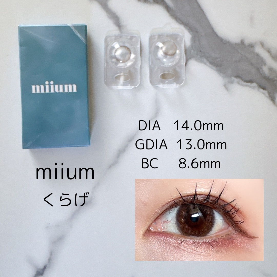 miium 1day くらげ/miium/ワンデー（１DAY）カラコンを使ったクチコミ（1枚目）