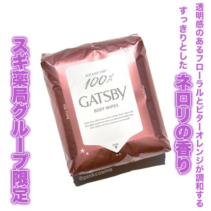 アイスボディペーパー ネロリの香り/ギャツビー/ボディシートを使ったクチコミ(3枚目)