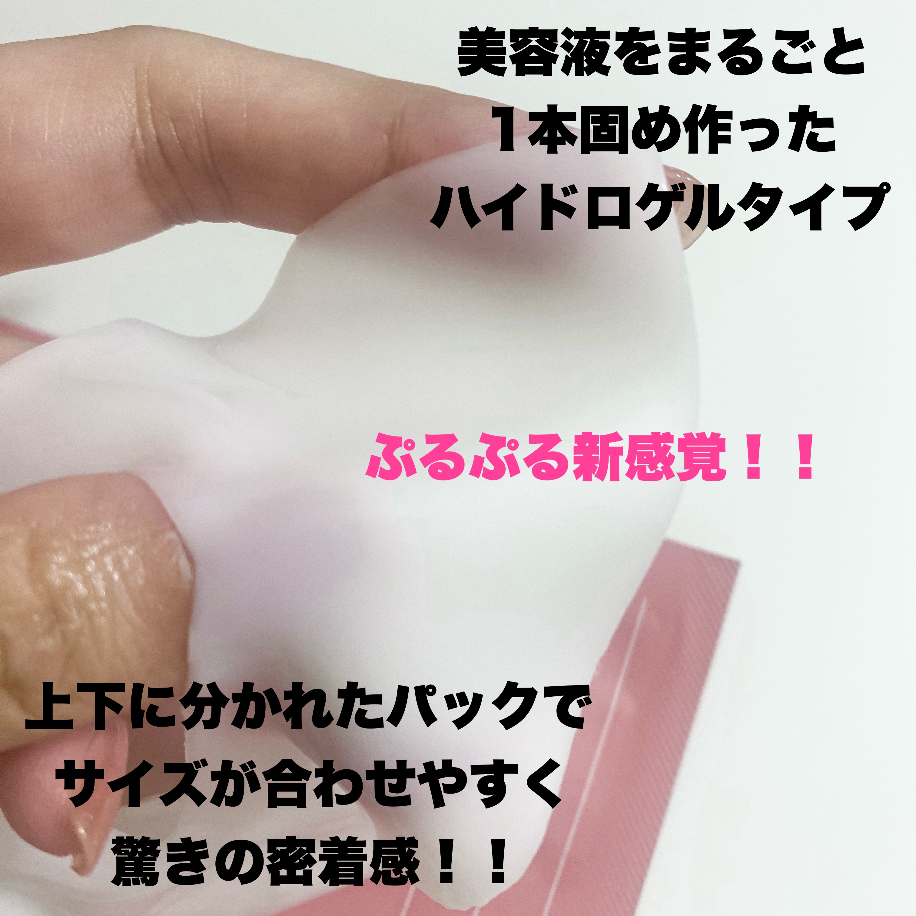 バイオコラーゲンリアルディープマスク/Biodance/シートマスク・パックを使ったクチコミ（3枚目）