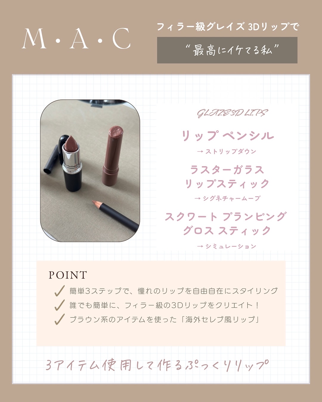 リップ ペンシル/M・A・C/リップライナーを使ったクチコミ（3枚目）