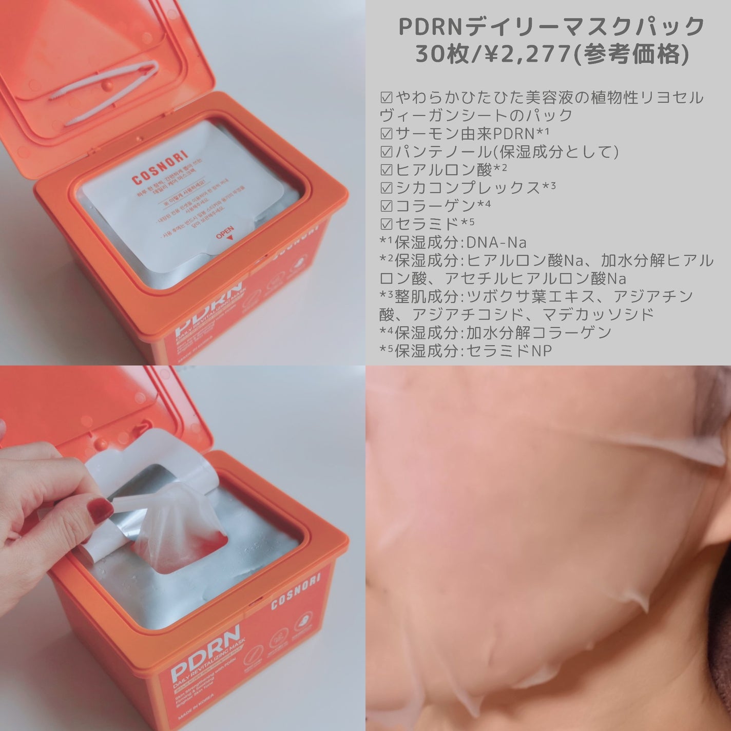 シルクリペアネイルクリーム/COSNORI/ネイルオイル・トリートメントを使ったクチコミ(2枚目)