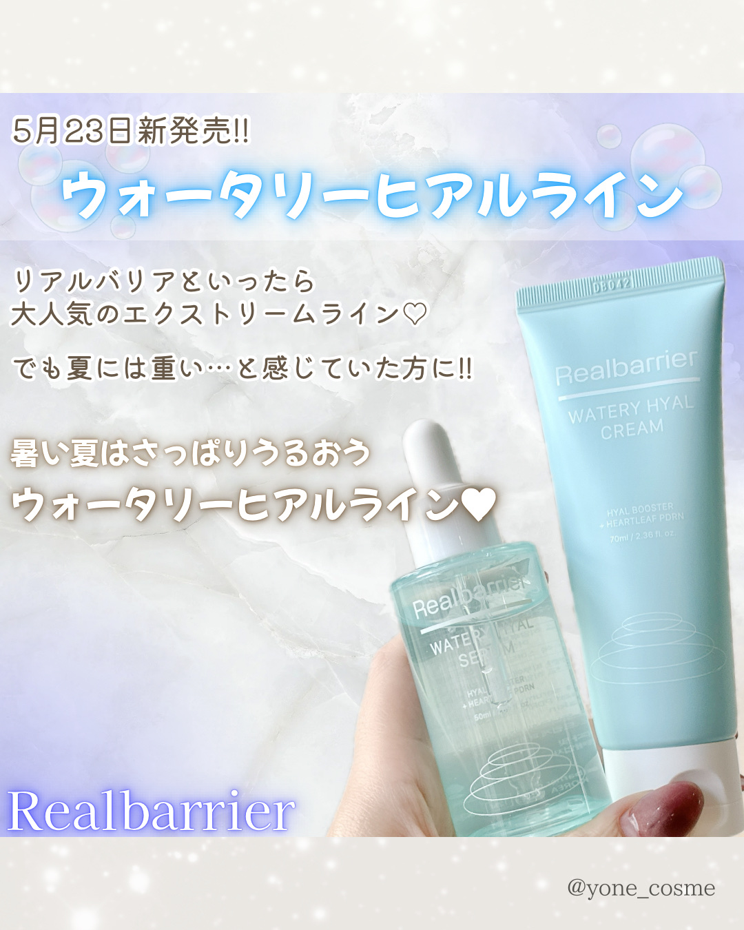 ウォータリー ヒアル クリーム/Real Barrier/フェイスクリームを使ったクチコミ（2枚目）