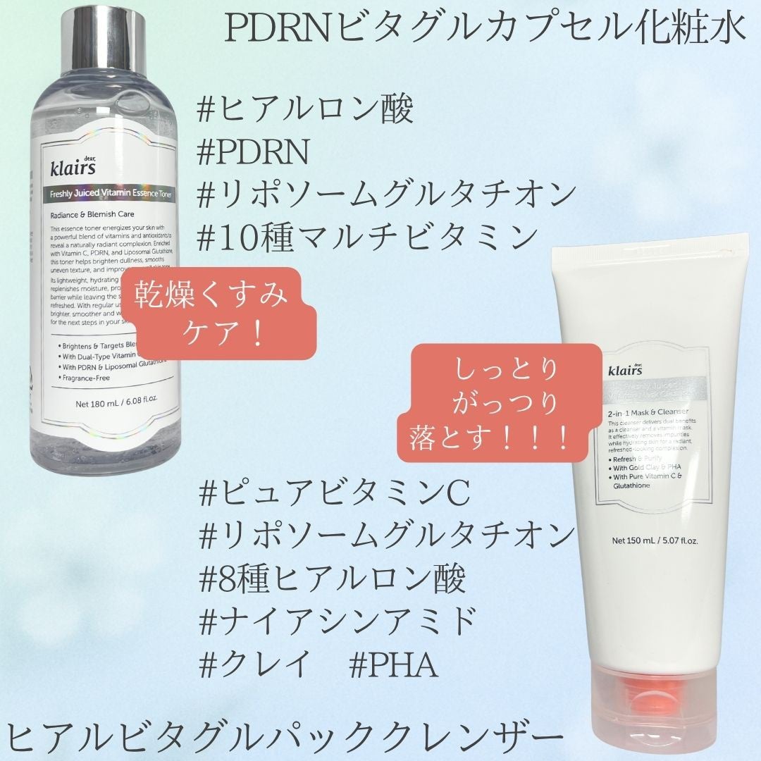 PDRN ビタグル カプセル 化粧水/Klairs/化粧水を使ったクチコミ(2枚目)